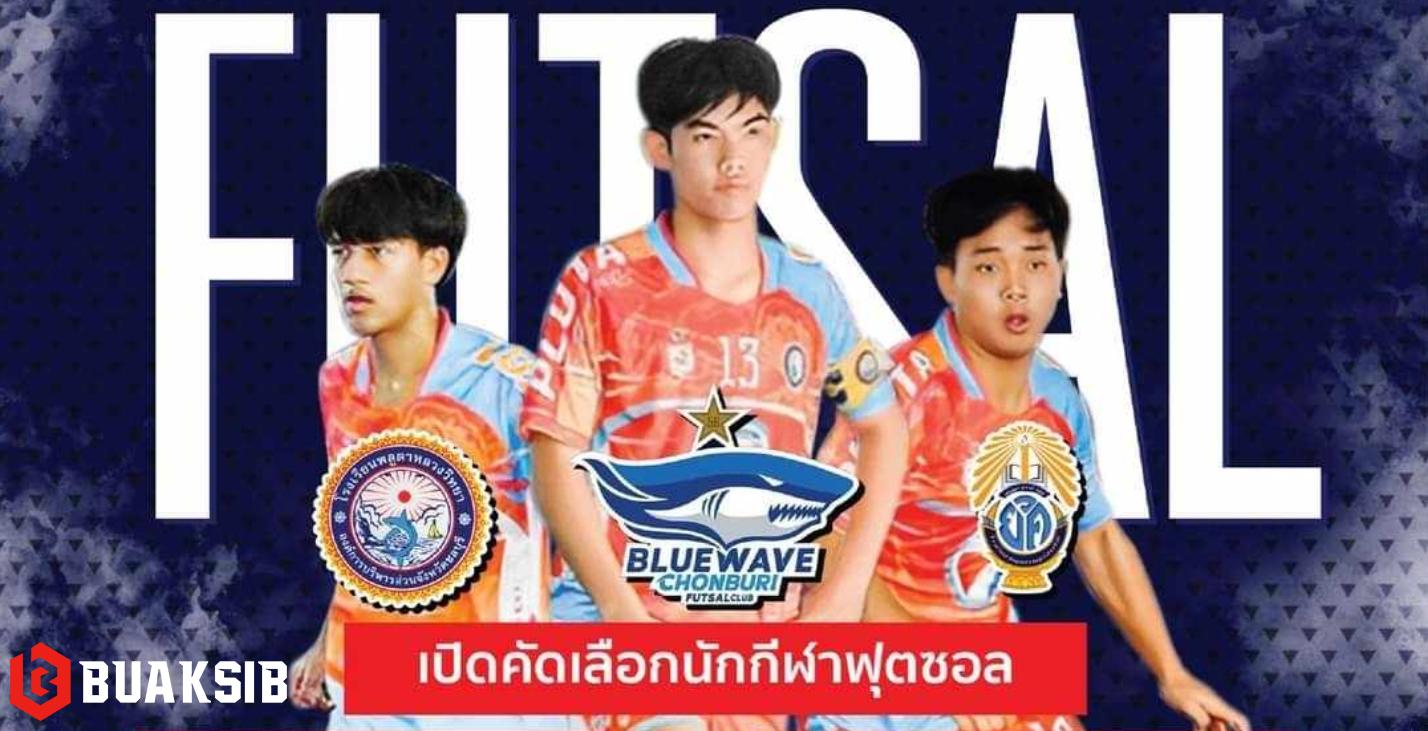 พลูตาหลวงวิทยา