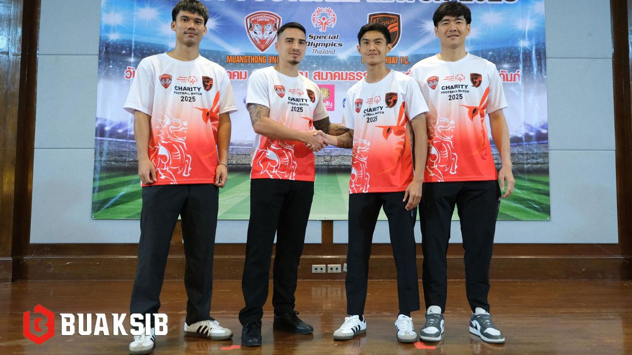 เมืองทอง-ประจวบ