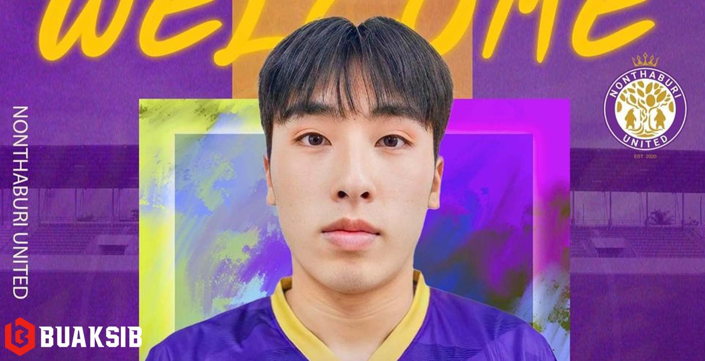 นนทบุรี ยูไนเต็ด