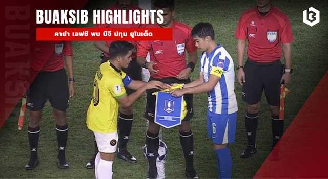 คาย่า เอฟซี พบ บีจี ปทุม ยูไนเต็ด