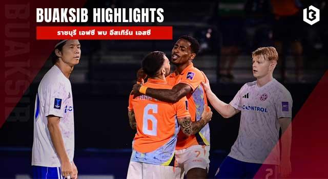 ราชบุรี เอฟซี พบ อีสเทิร์น เอสซี