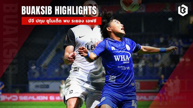 บีจี ปทุม ยูไนเต็ด พบ ระยอง เอฟซี