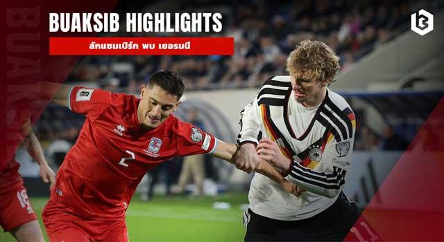 ลักแซมเบิร์ก พบ เยอรมนี