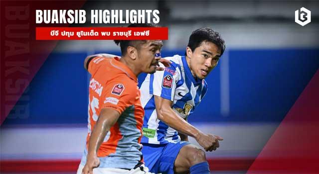 บีจี ปทุม ยูไนเต็ด พบ ราชบุรี เอฟซี