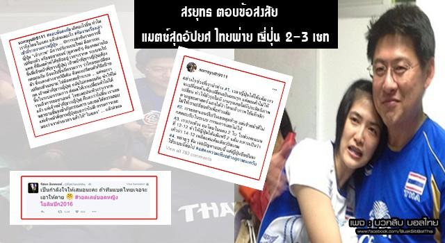 โพสต์รูปภาพ