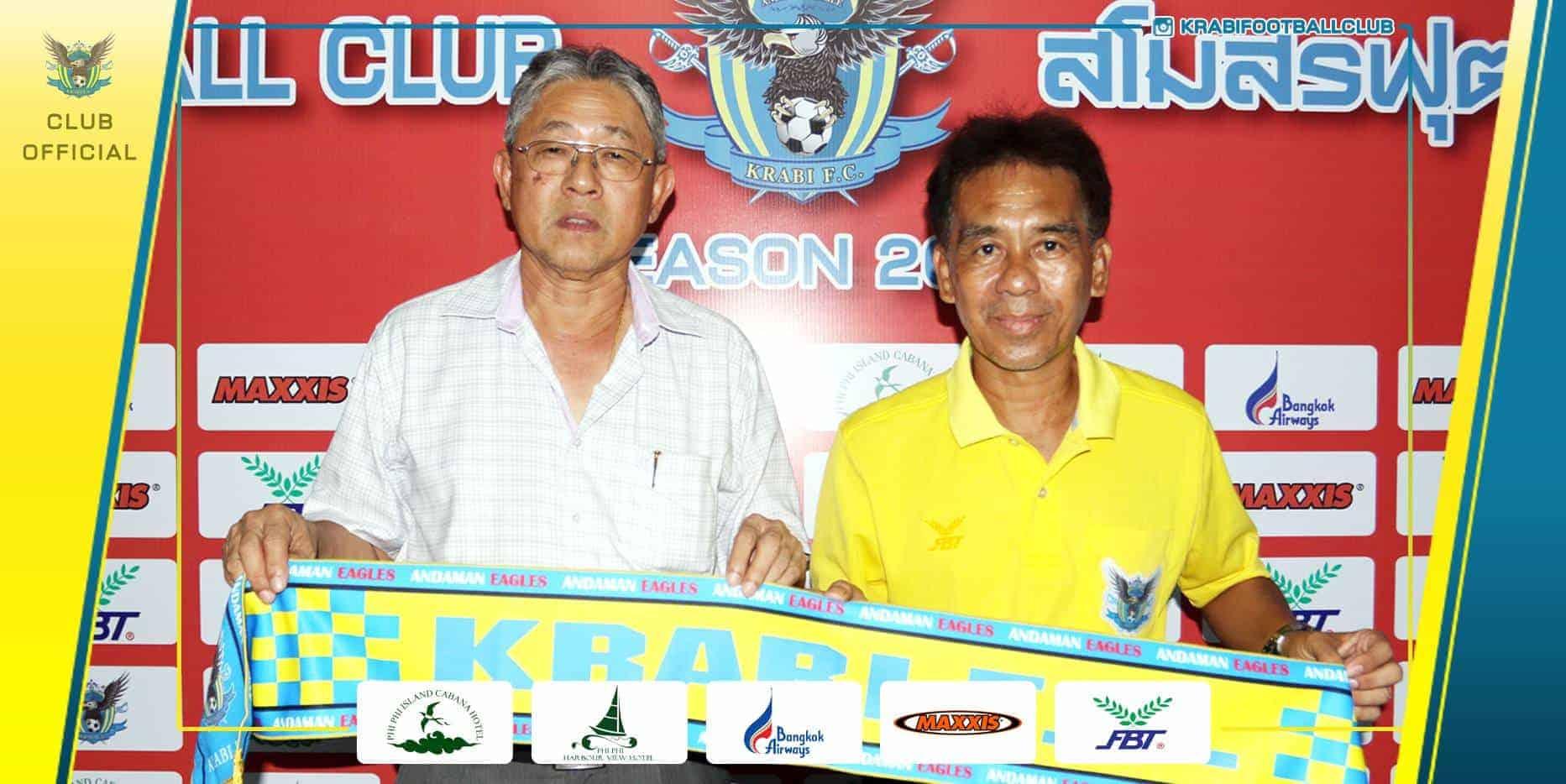 พล ชมชื่น