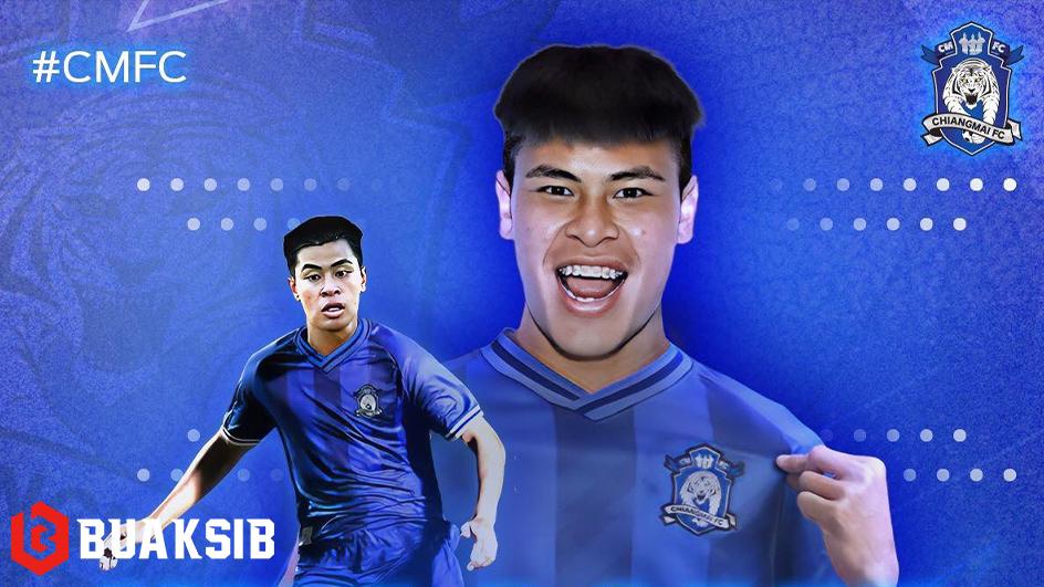 ภาคภูมิ ขุนคงมี