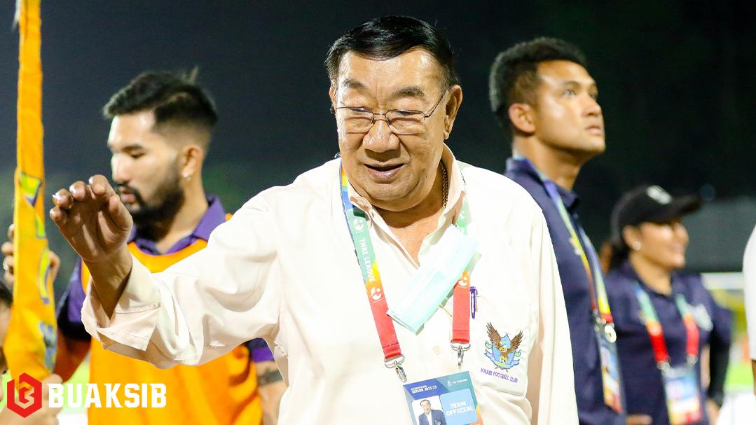 กระบี่ เอฟซี