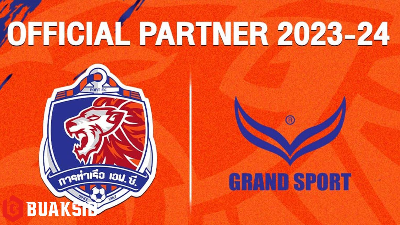 การท่าเรือ เอฟซี