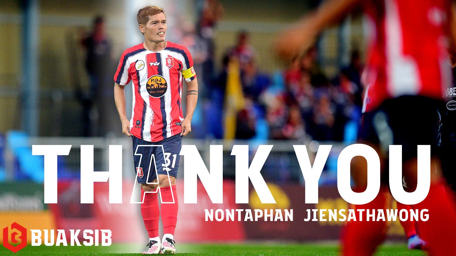 นนทพันธ์ เจียรสถาวงศ์