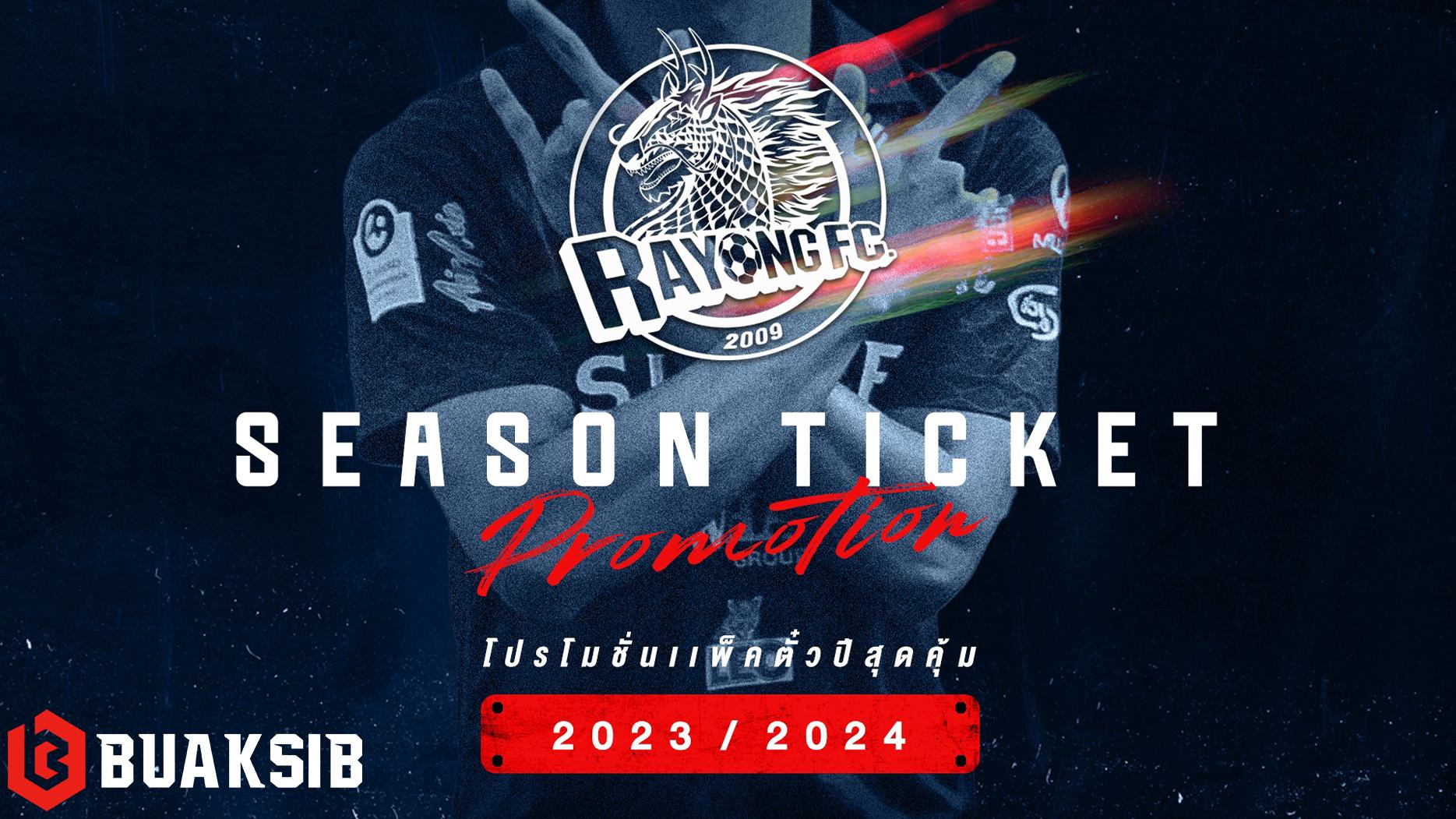 ระยอง เอฟซี